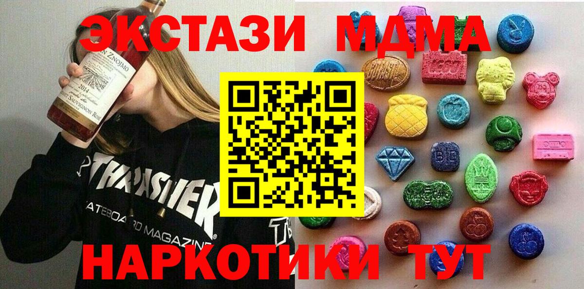 ЭКСТАЗИ Cube  ЭКСТАЗИ  Вход с VPN  Баксан  Экстази 250 мг 