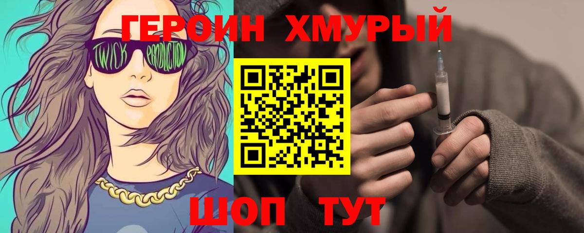Баксан  Героин  Вход с VPN  ГЕРОИН афганец 
