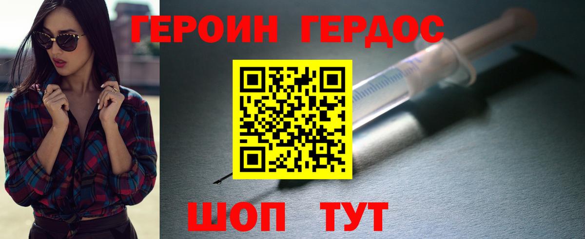 Героин афганец Баксан