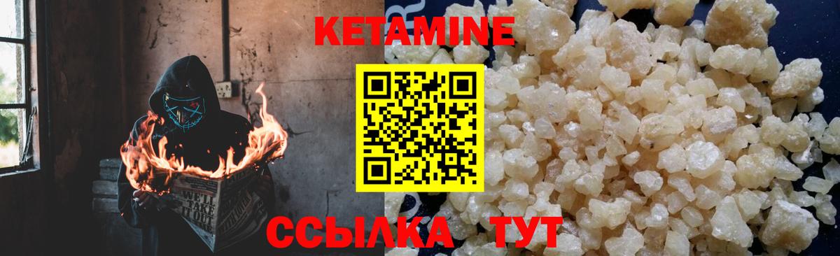 Кетамин VHQ Баксан