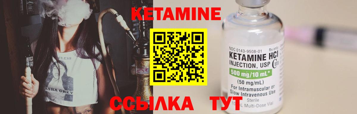 КЕТАМИН VHQ  Вход с VPN  Баксан 