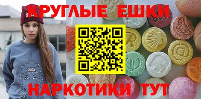 мяу мяу кристалл Ангарск
