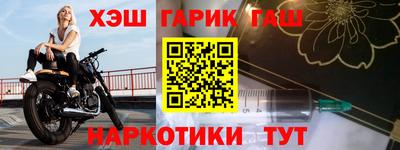 синтетический гашиш Ярославль