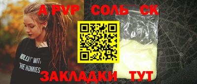 соль ск Янаул