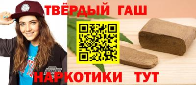 синтетический гашиш Ярославль