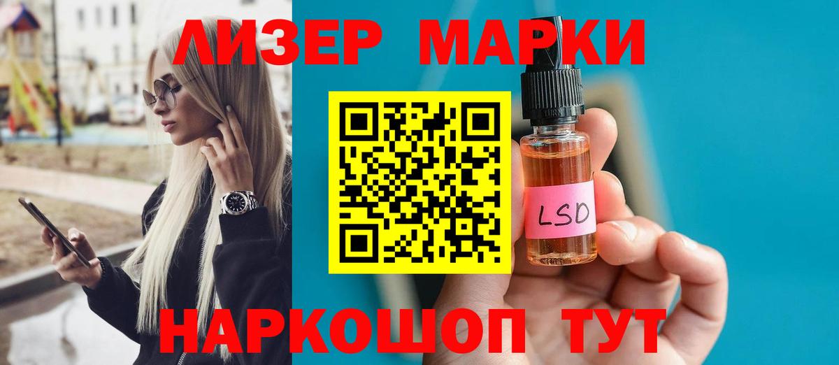 Лсд 25 экстази ecstasy Баксан