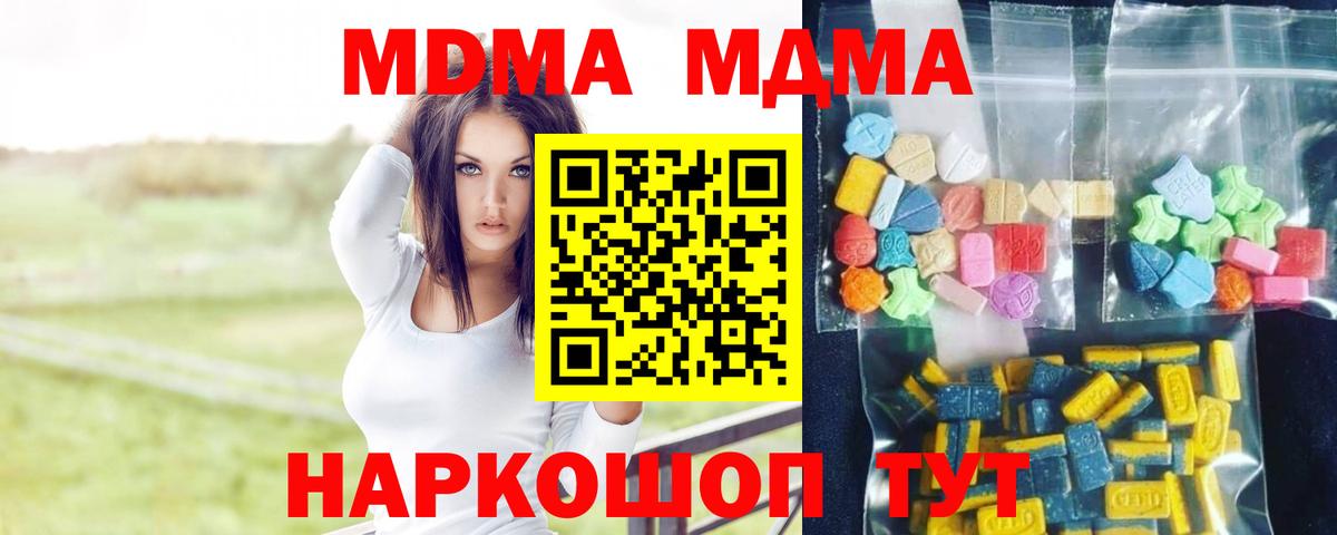 Баксан  MDMA crystal  Вход с VPN  МДМА  MDMA Molly 