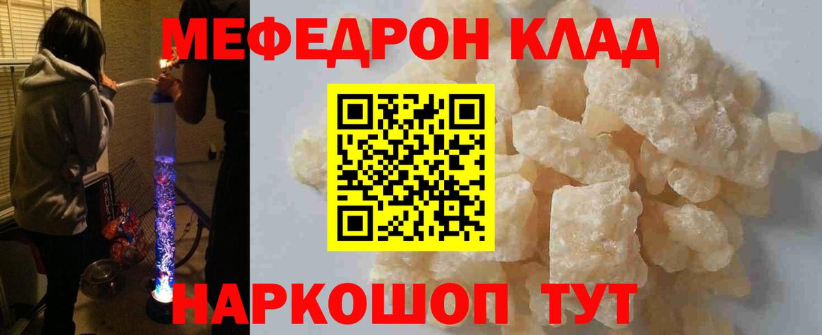 Мефедрон мяу мяу  Мефедрон 4 MMC  Мефедрон  МЯУ-МЯУ  Баксан  Вход с VPN 