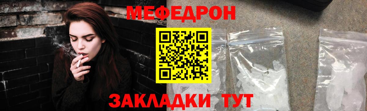 МЕФ кристаллы Баксан