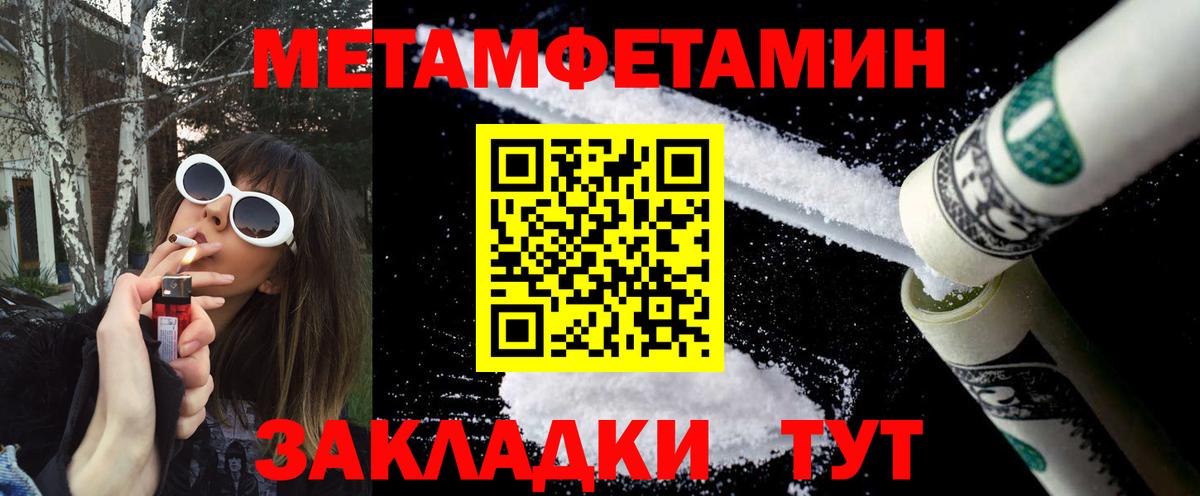 Первитин  МЕТАМФЕТАМИН мет  Вход с VPN  Баксан 