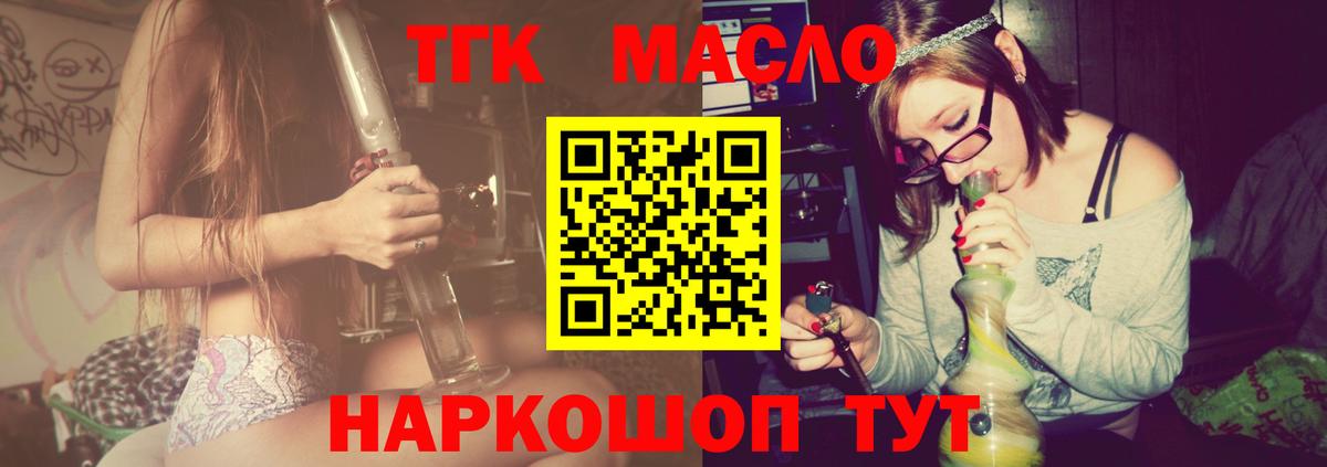 ТГК вейп с тгк  Вход с VPN  Баксан 